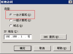 云主机id访问失败怎么办,云主机连接异常,请配置云主机