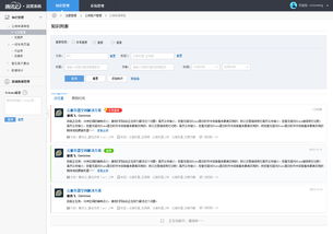 腾讯云运营加班,腾讯云运营