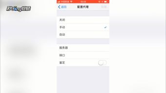 iphone 手机如何连接vps?