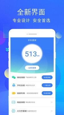 腾讯手机管家怎么卸载