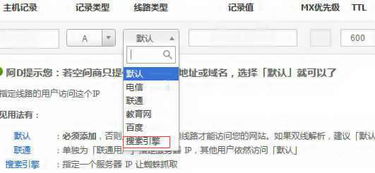 使用网站空间备案