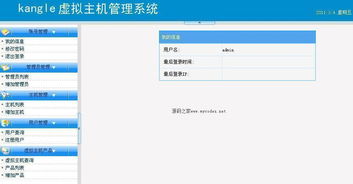 如何搭建服务器