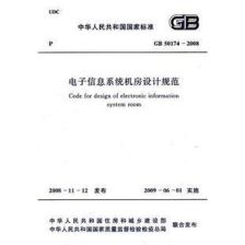 机房验收日期,机房验收资料