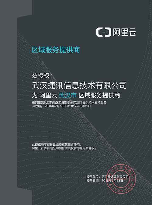 阿里云是什么公司?