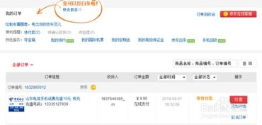 怎么取消腾讯云为付款的订单