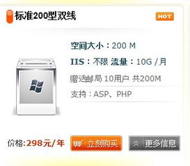 阿里云万网的虚拟主机空间怎样导入sql server数据库