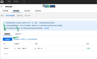 腾讯云短信内容里支持放置 网页地址吗