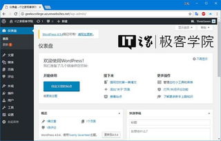 azure是什么?什么公司会用到?