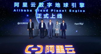 广东省阿里云合作,阿里巴巴广东分公司
