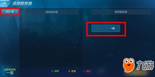 地下城勇士怎么选服务器,地下城怎么选择服务器