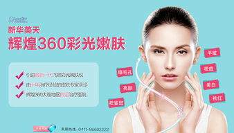 光子嫩肤效果，光子嫩肤效果对比图