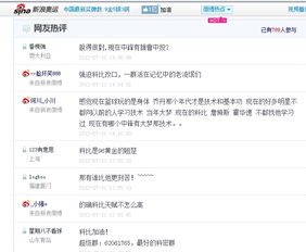新浪评论，新浪评论不显示