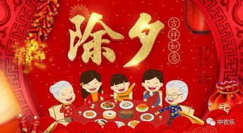 除夕的意义，除夕的意义简短一点