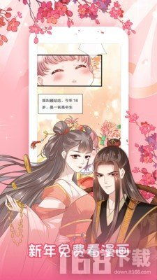 免费漫画软件 全免费