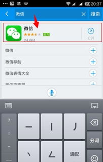 电脑微信怎么退回旧版本?