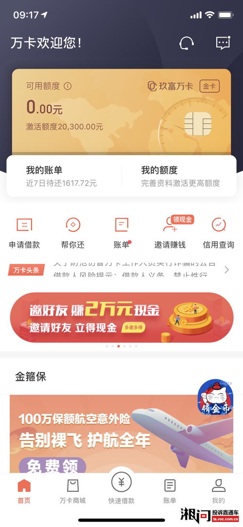 什么是玖富万卡?