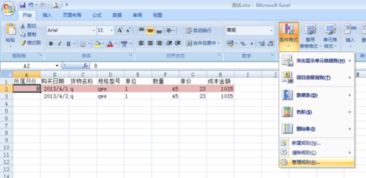 excel表格锁定，excel表格锁定了怎么解锁