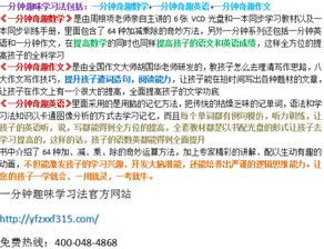 一分钟速算法,多一点方法。
