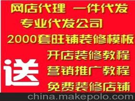 想开个网店,有没有好的货源批发渠道推荐?