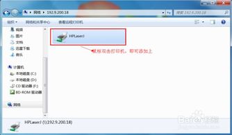 打印机共享怎么设置