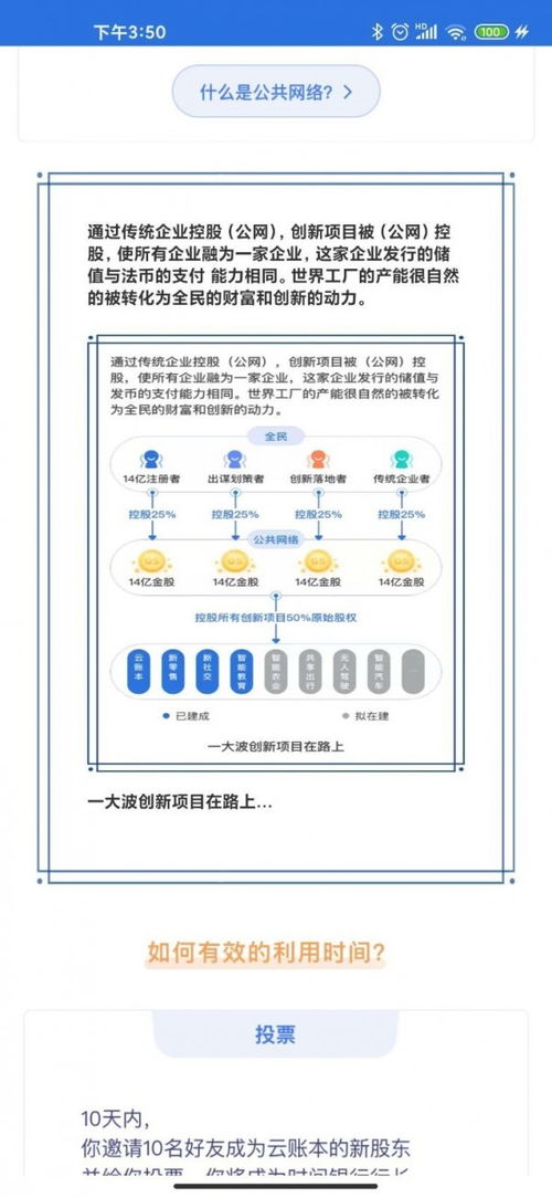 云账本是什么