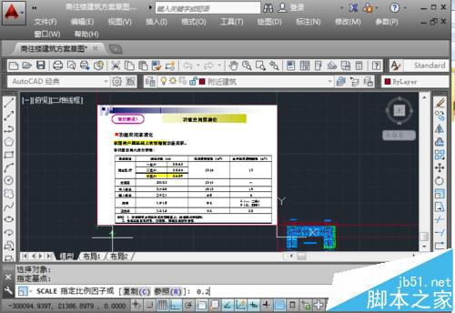 cad怎么缩放到指定大小，cad怎么缩放到指定大小快捷键
