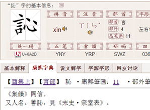 心字拼音，心字拼音怎么读