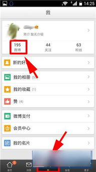 怎么把微博全部删除