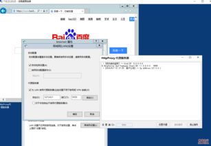 代理服务器是什么?什么意思?