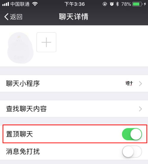 置顶是什么意思，微信置顶是什么意思