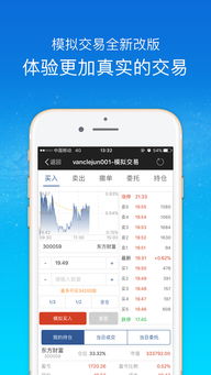 手机版东方财富怎么看游资买卖
