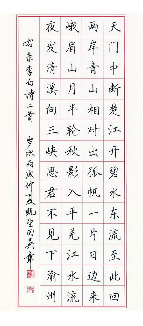 56字硬笔书法作品，56字硬笔书法作品古诗