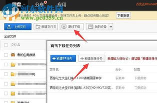迅雷版权，迅雷版权限制解除方法