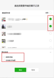 怎样还原微信已删聊天记录，苹果手机怎样还原微信已删聊天记录