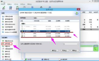 怎么对电脑磁盘分盘?