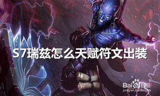 英雄联盟中,瑞兹这个英雄的连招是什么呢?