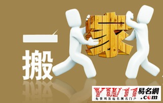 女人梦见搬家好不好 女人梦见搬家预示什么