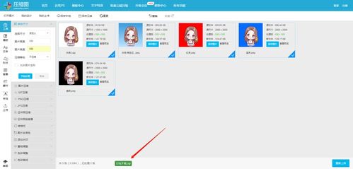 如何修改图片大小KB