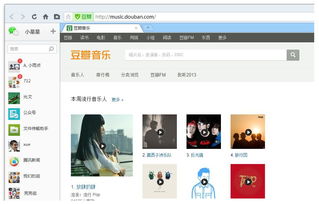 怎么登录网页版的微博