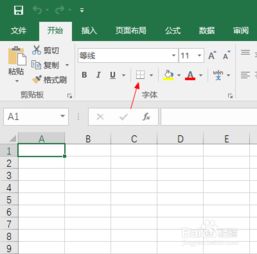 如何制表，如何制表社会实践表