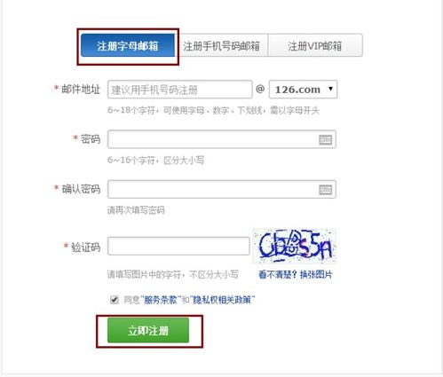 什么是邮件地址