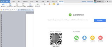 二维码生成链接，二维码生成链接在线生成