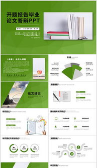 开题答辩是做什么，开题答辩是做什么本科