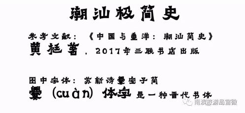 潮汕怎么读，汕怎么读