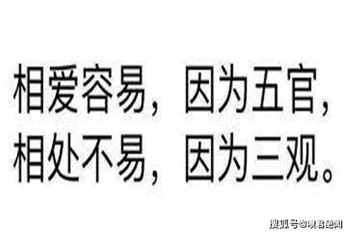 三观是什么意思?