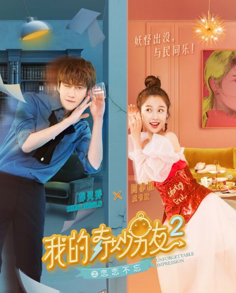 我的奇妙男友1全集免费，我的奇妙男友1全集免费阅读