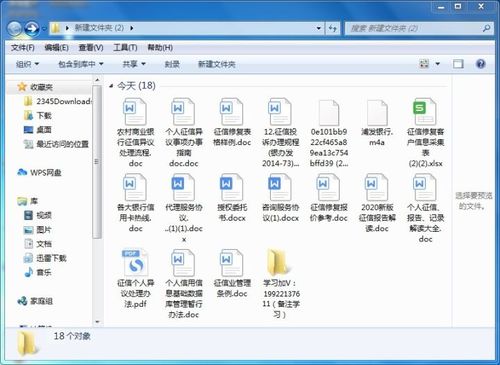逾期上征信多久能消除?