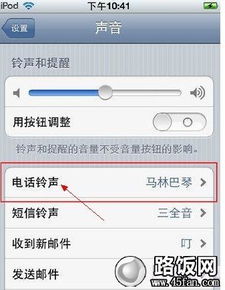 iphone手机铃声怎么设置，iphone手机铃声怎么设置成歌曲