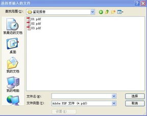 合并pdf的软件，合并pdf文件