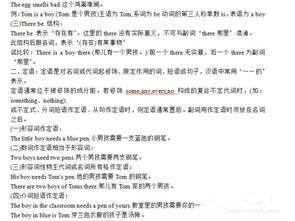 用什么什么地造句